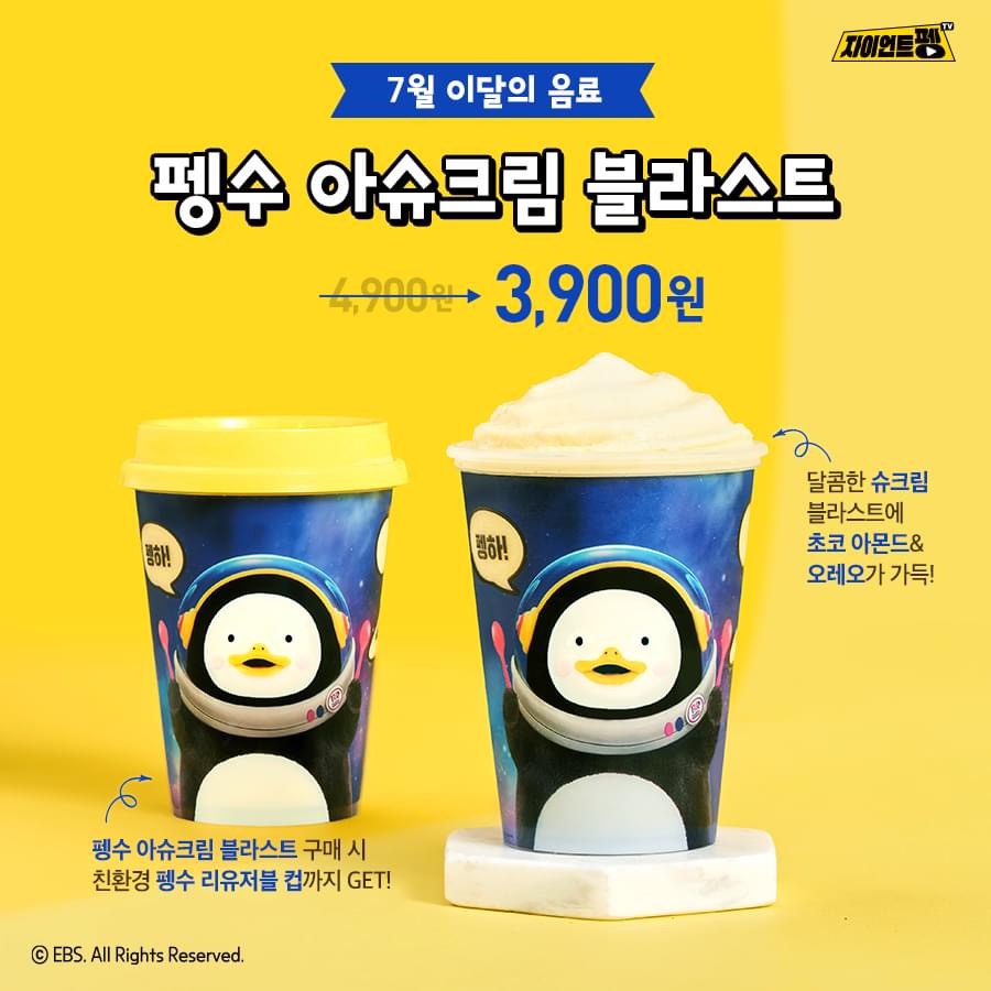 아슈크림 이미지