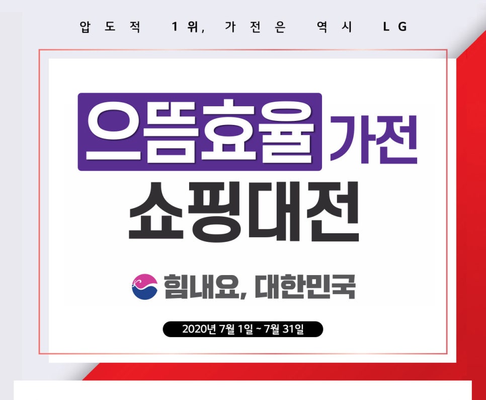 으뜸전자 이미지