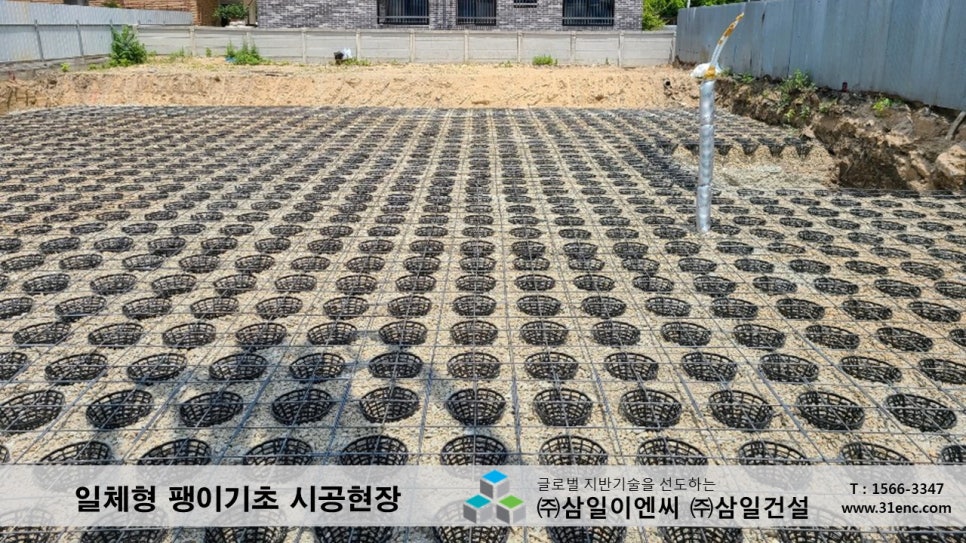 삼일이엔씨주 이미지