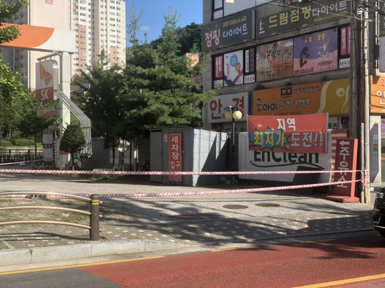 기쁨주유소 이미지