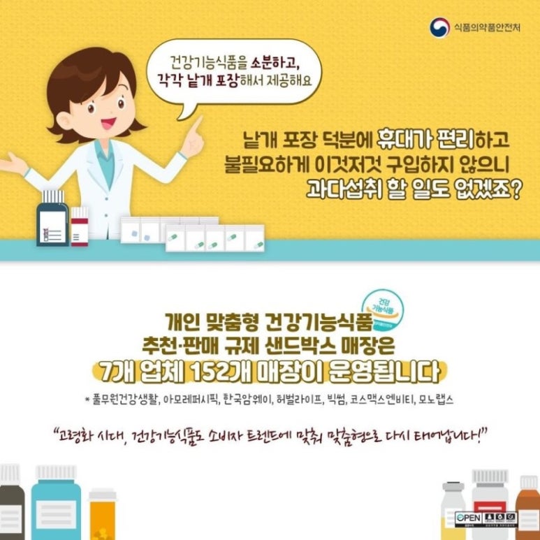 건강기능식품 이미지