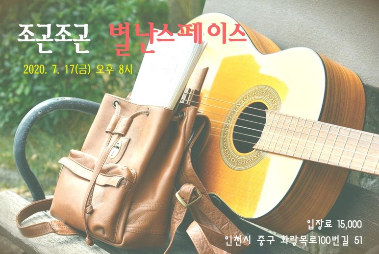 별난살롱 이미지