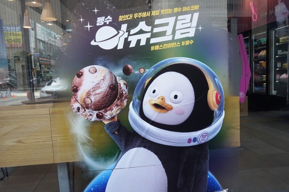 배스킨라빈스천안신부점 이미지