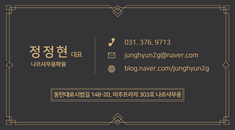 나르샤무용학원 이미지