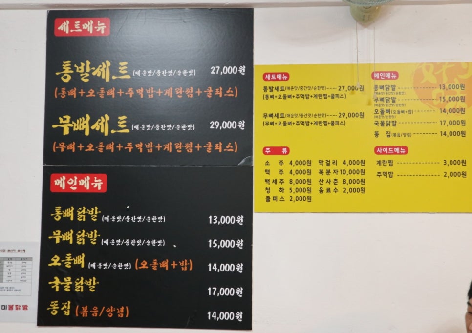 와우불닭발 이미지