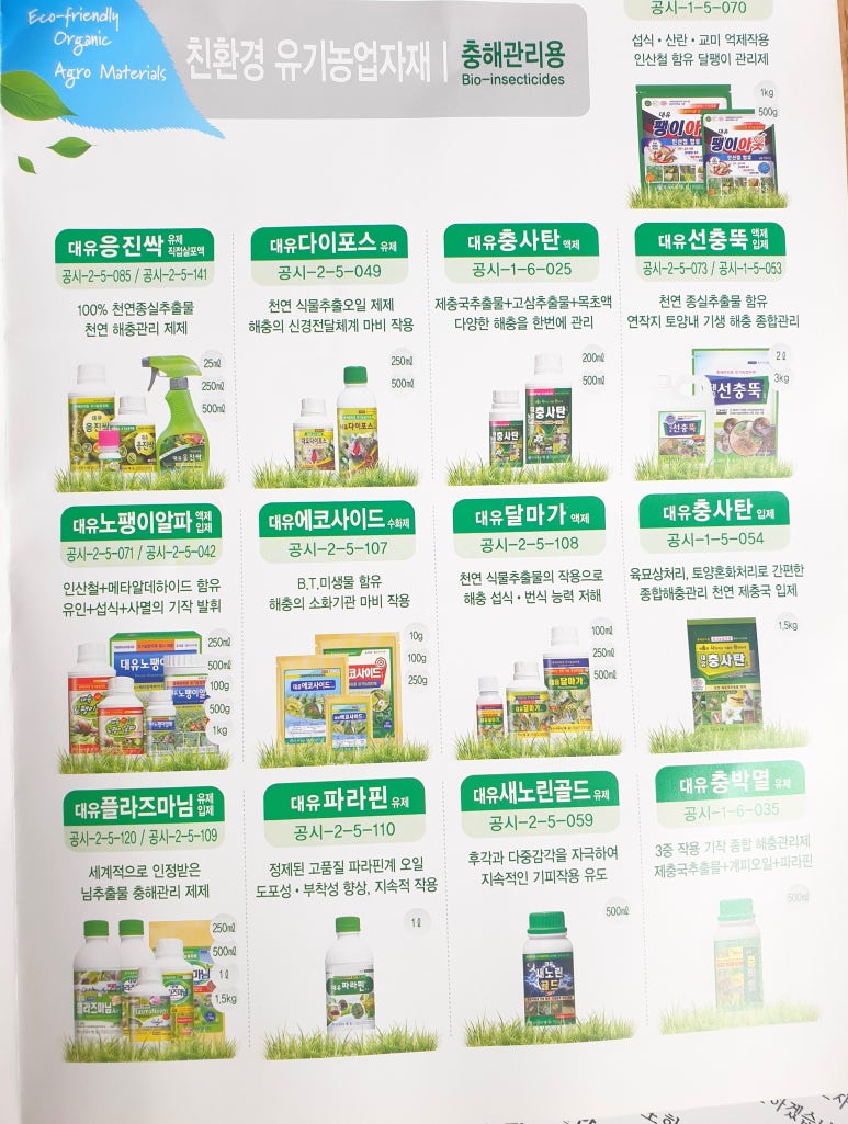 주식회사 대유 이미지