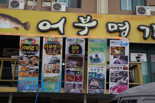 매운탕명가 이미지