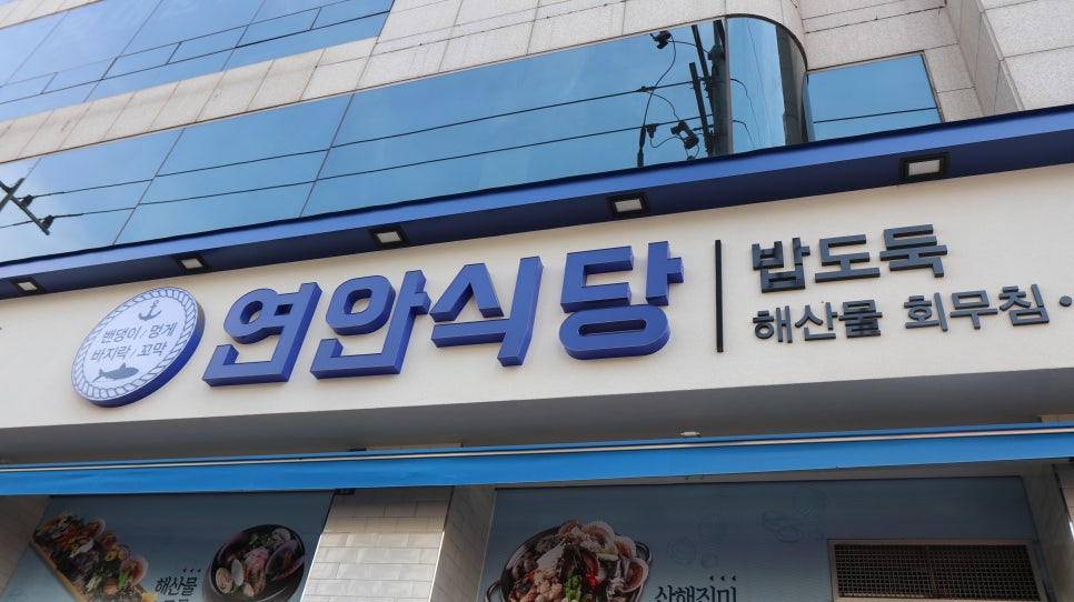 금촌식당 이미지