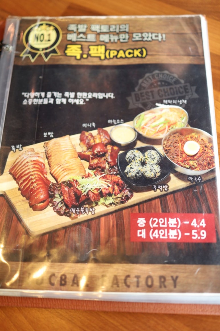 족발팩토리상동 이미지