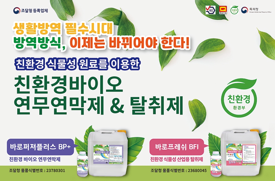 프레시플러스 주식회사 이미지
