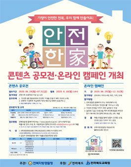 전북지방경찰청 이미지