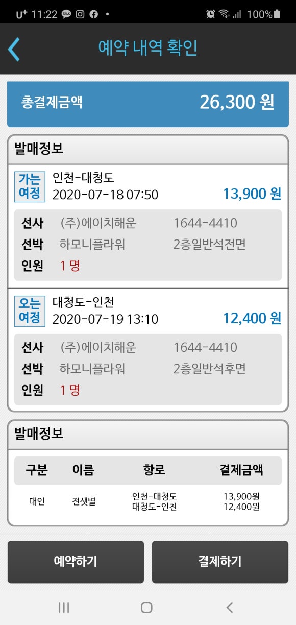 (주)에이치해운 이미지