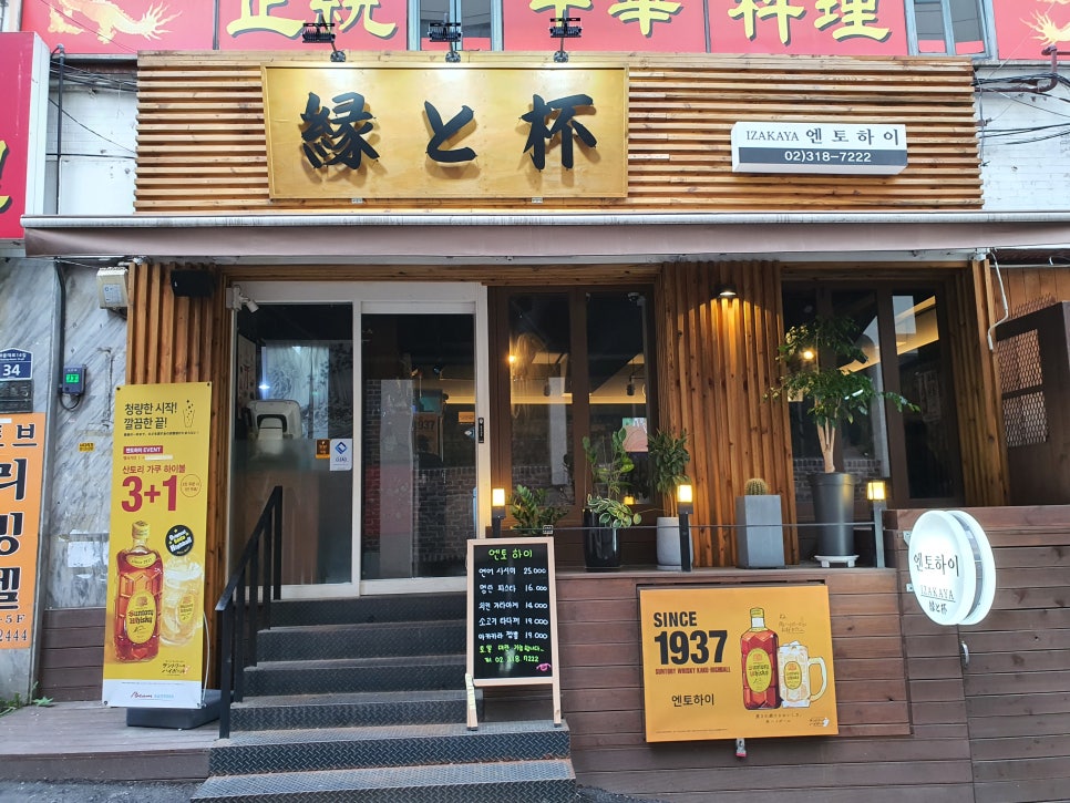 엔토하이 이미지