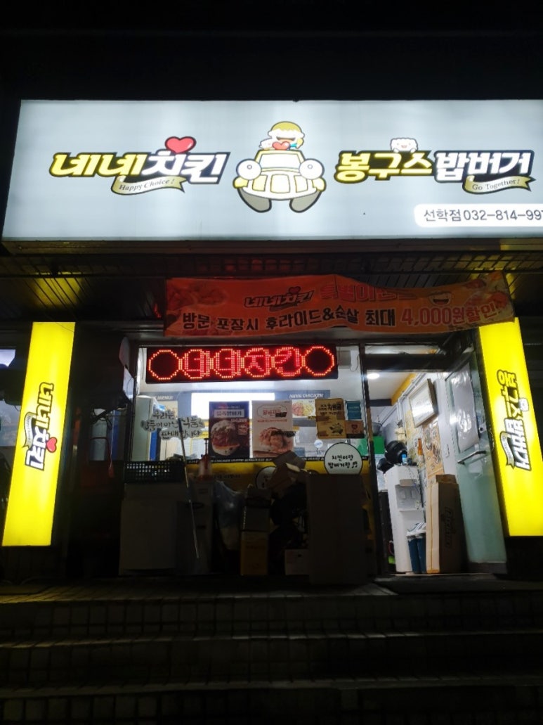 봉구스밥버거연수점 이미지