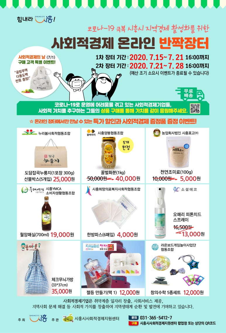 누리봄사회적협동조합 이미지
