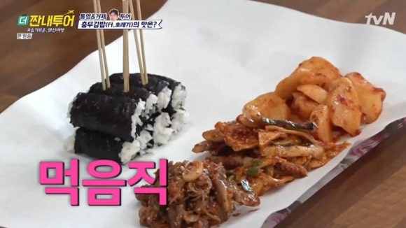 엄마손충무김밥 이미지