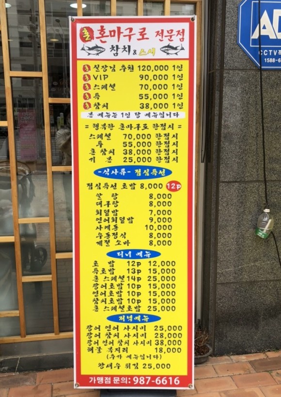 혼 참치 이미지
