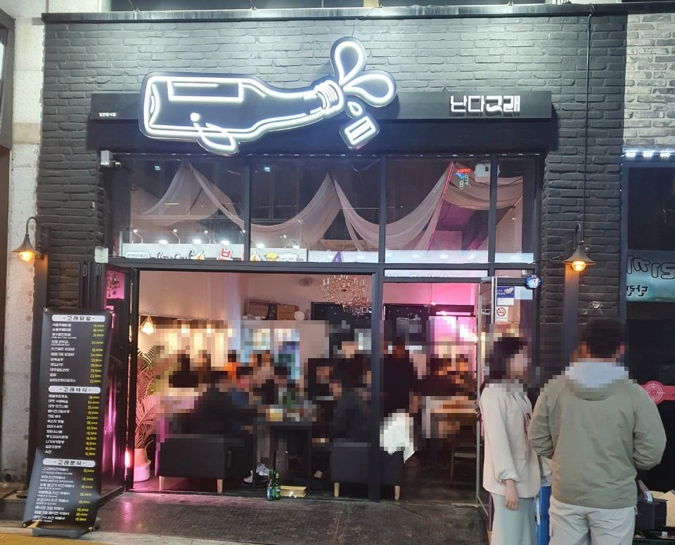 고래야식 이미지
