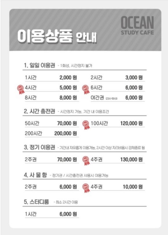 오션스터디카페 이미지