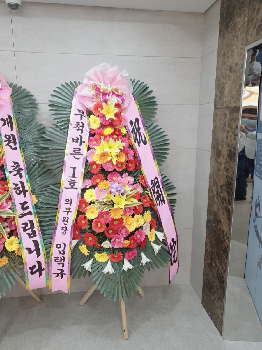 혜당한의원 이미지