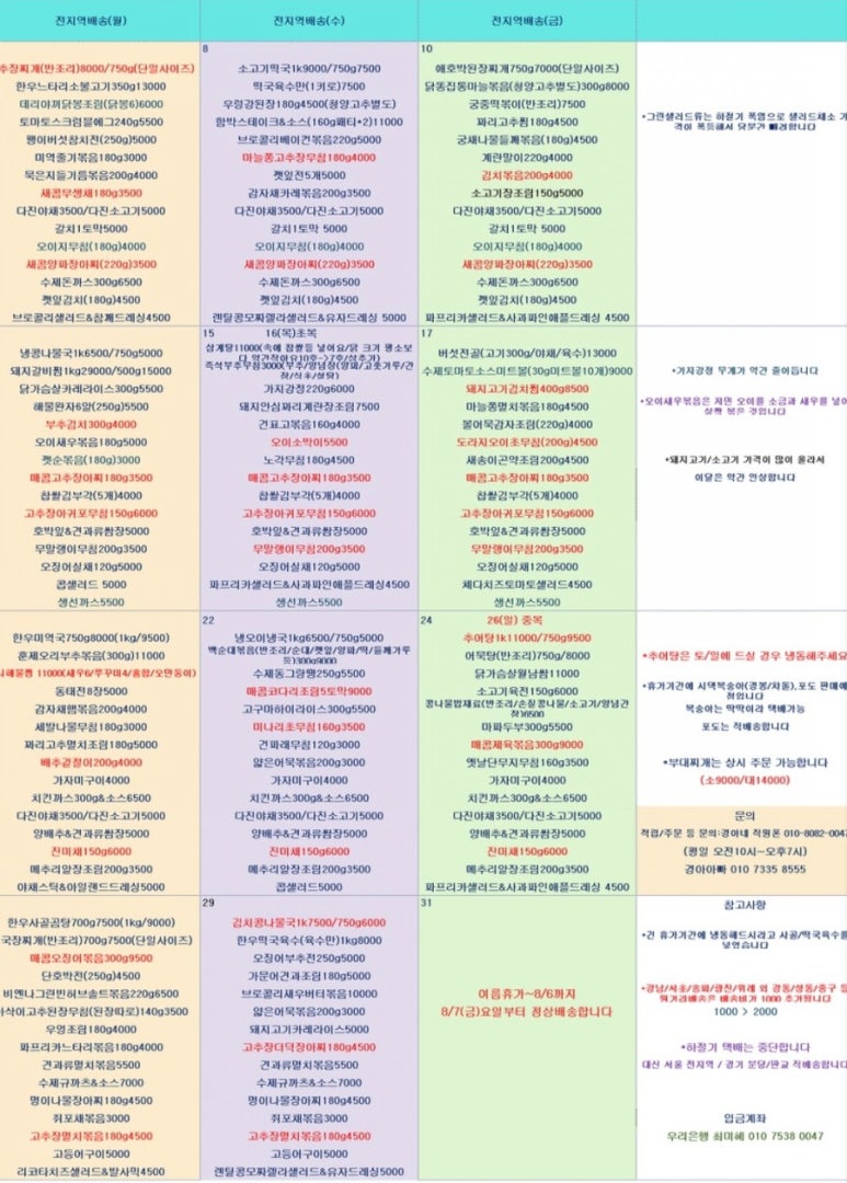 경아네 반찬 이미지