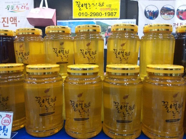 창녕꿀벌농장 이미지