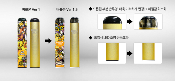 버블전자담배 이미지