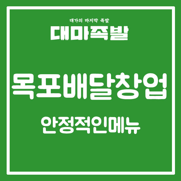 (주)조은음식드림 이미지