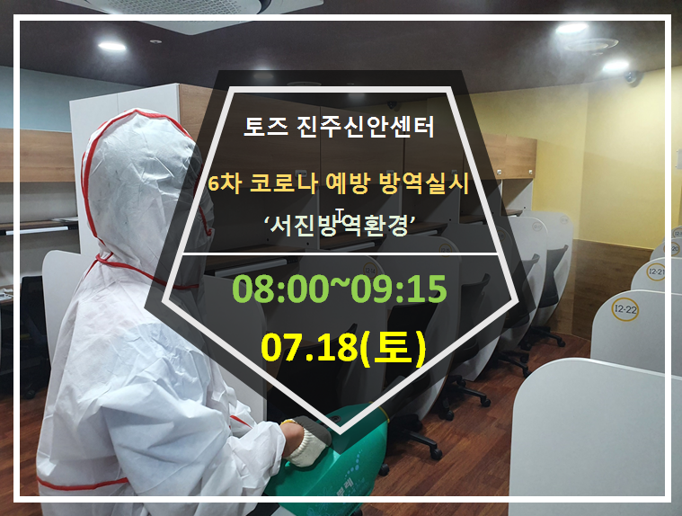 서진방역환경 이미지