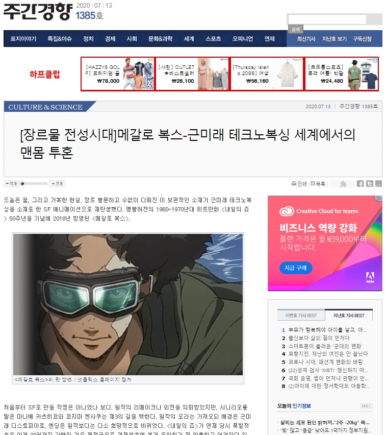 메갈로(주) 이미지