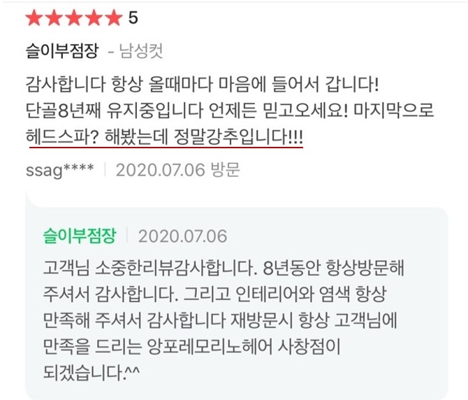앙포레헤어 이미지