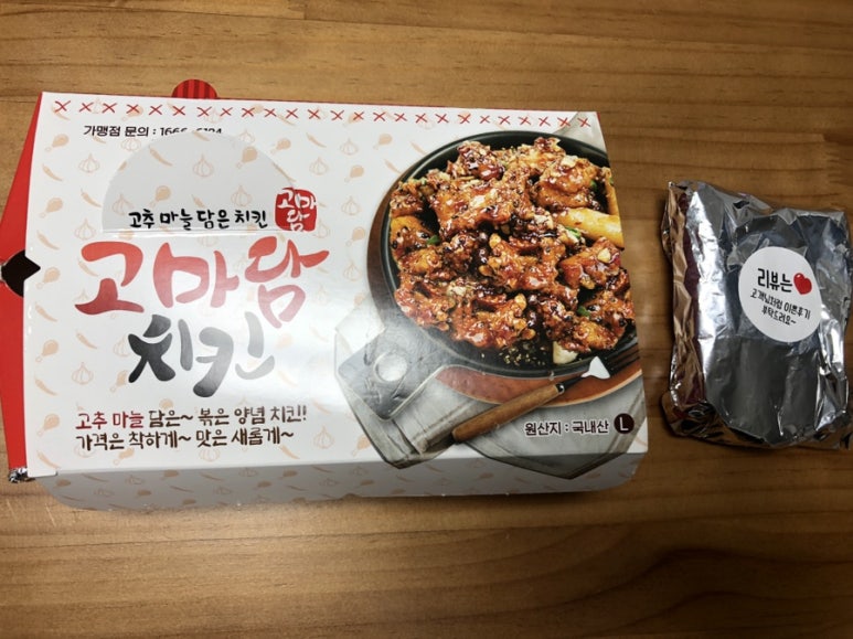 고마담치킨강정 이미지