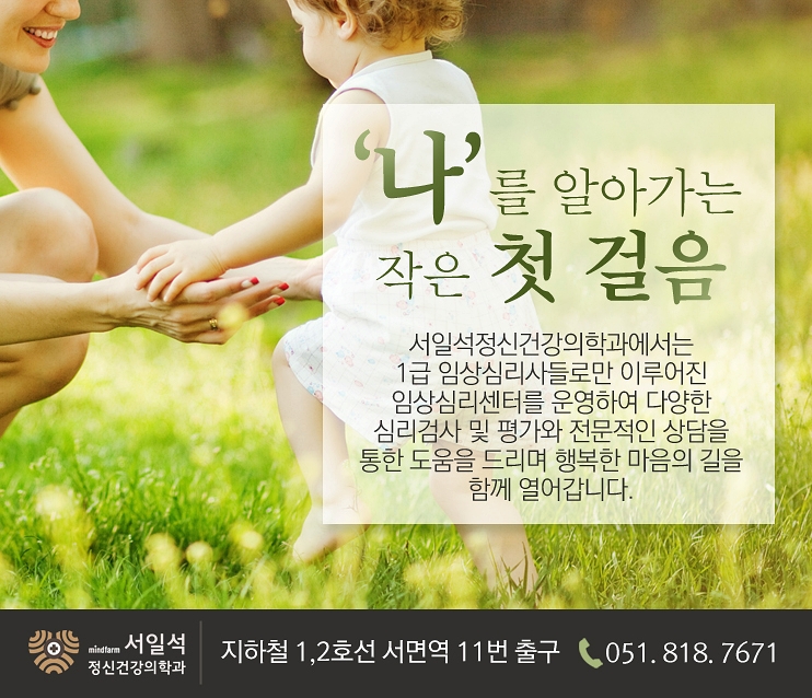 동안정신건강의학과의원 이미지