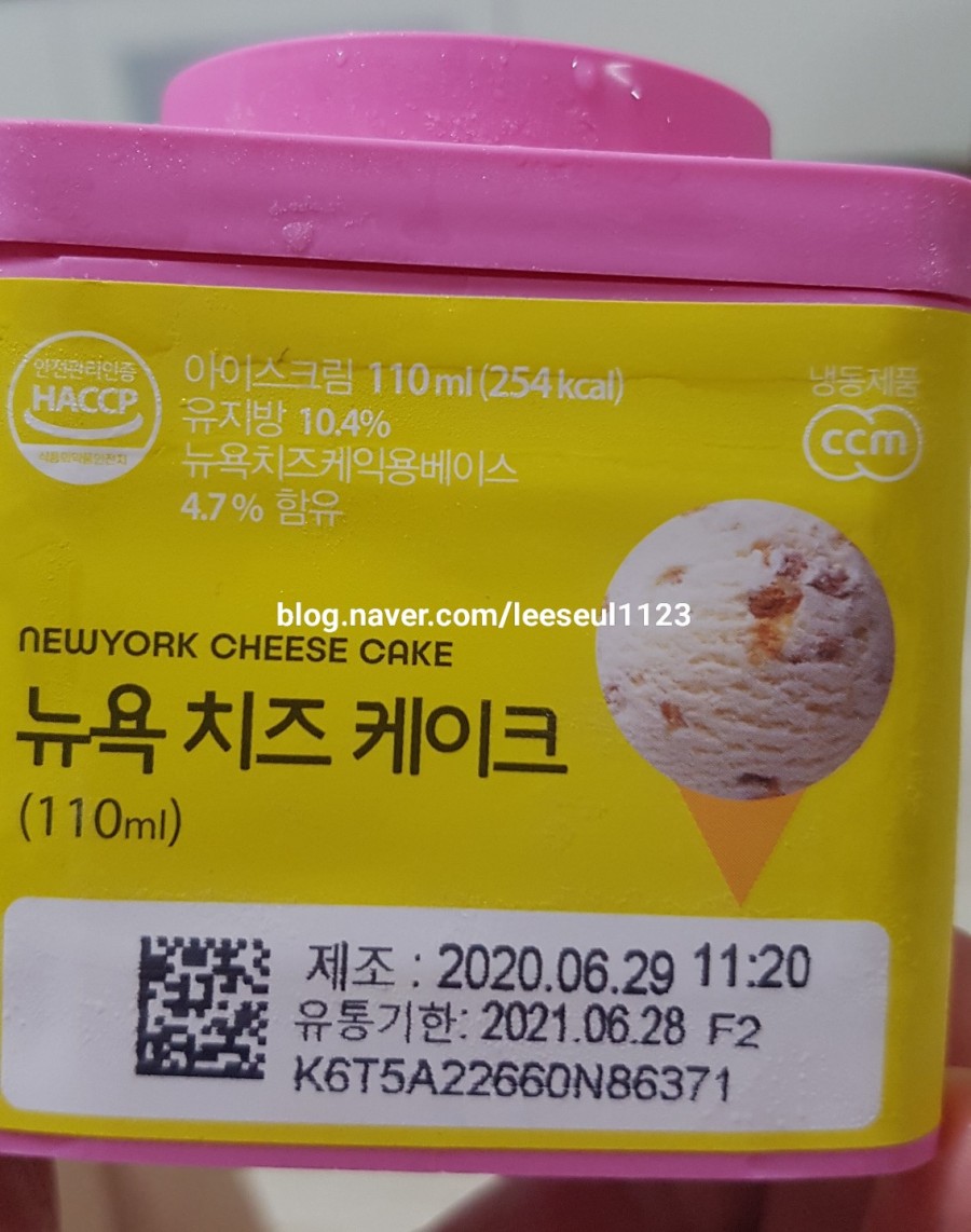 배스킨라빈스평촌범계 이미지