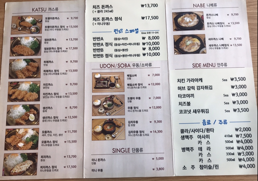 또랭이돈까스 이미지