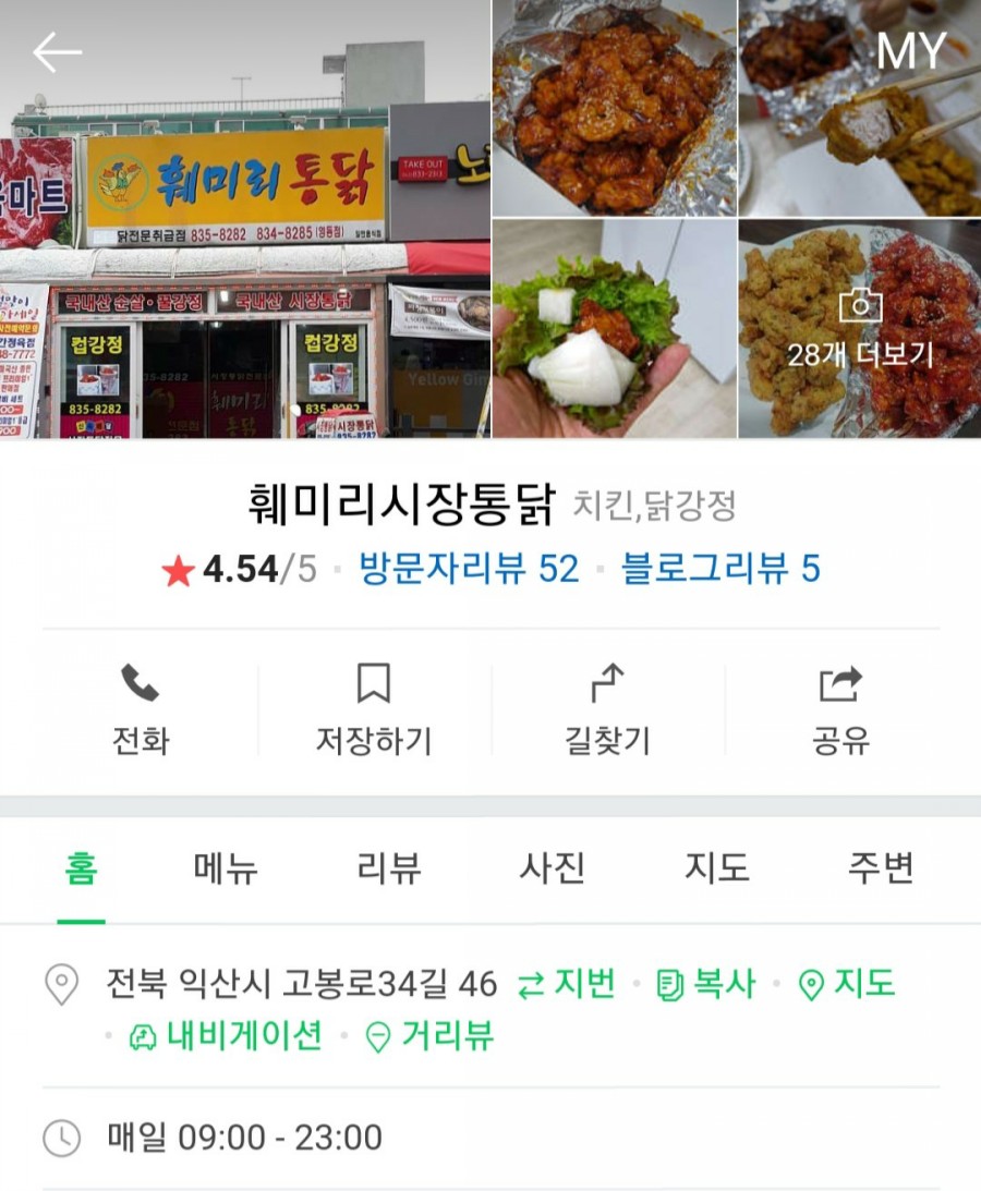 훼미리통닭 이미지