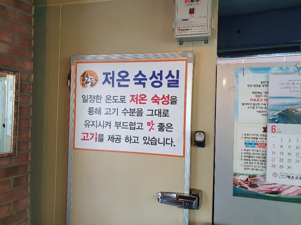 소문난솥뚜껑삼겹살 이미지