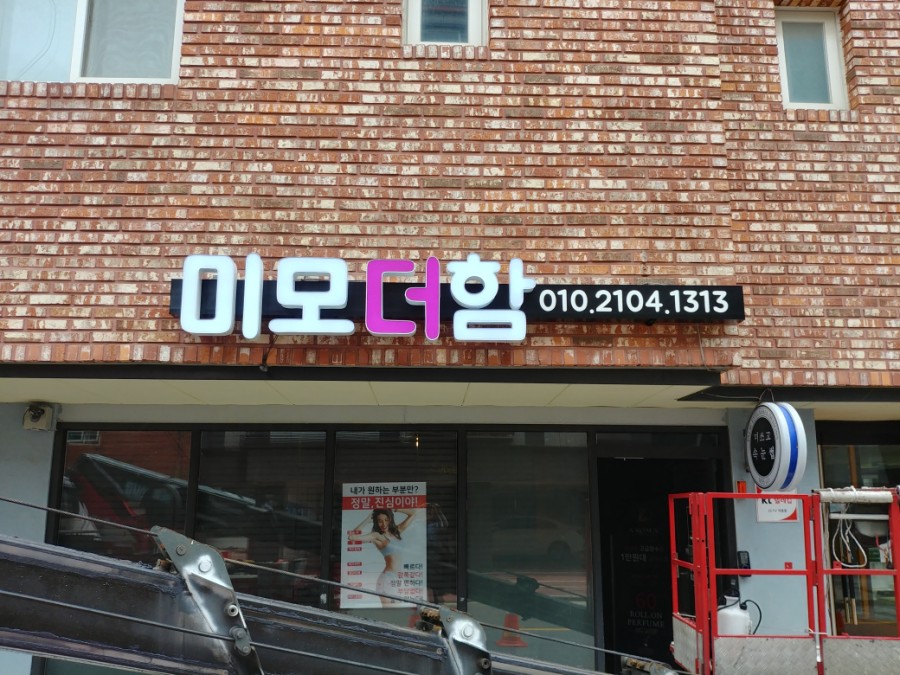 미모더함 이미지