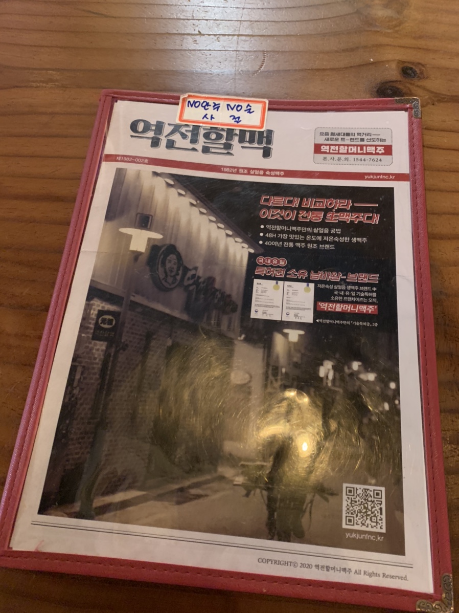 역전할머니맥주(인천청라수변점) 이미지