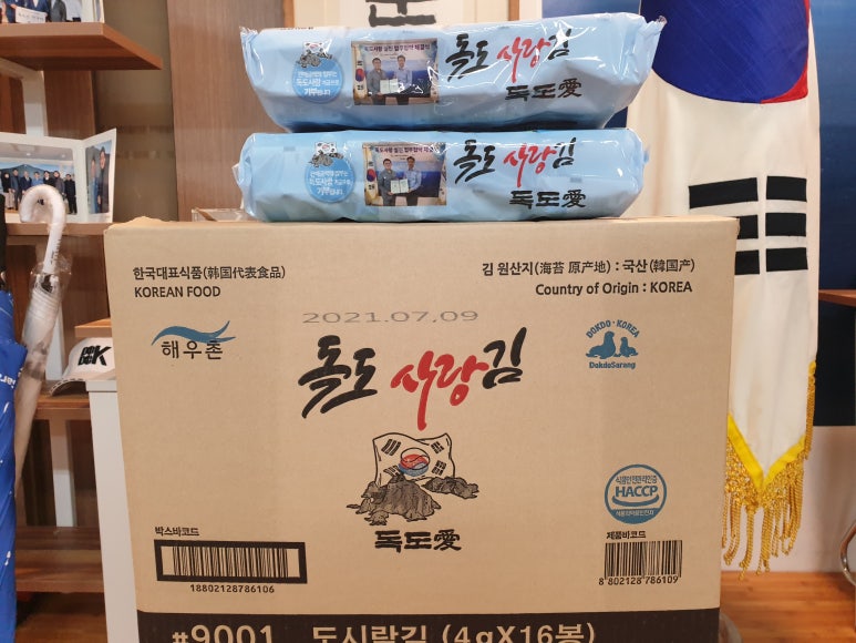(주)해우촌 이미지