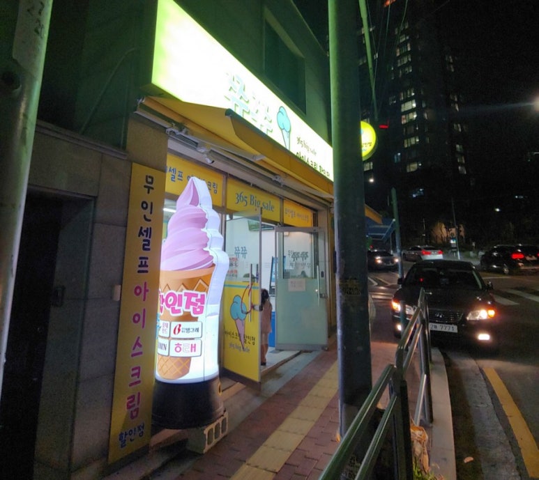 쮸쮸아이스크림 이미지
