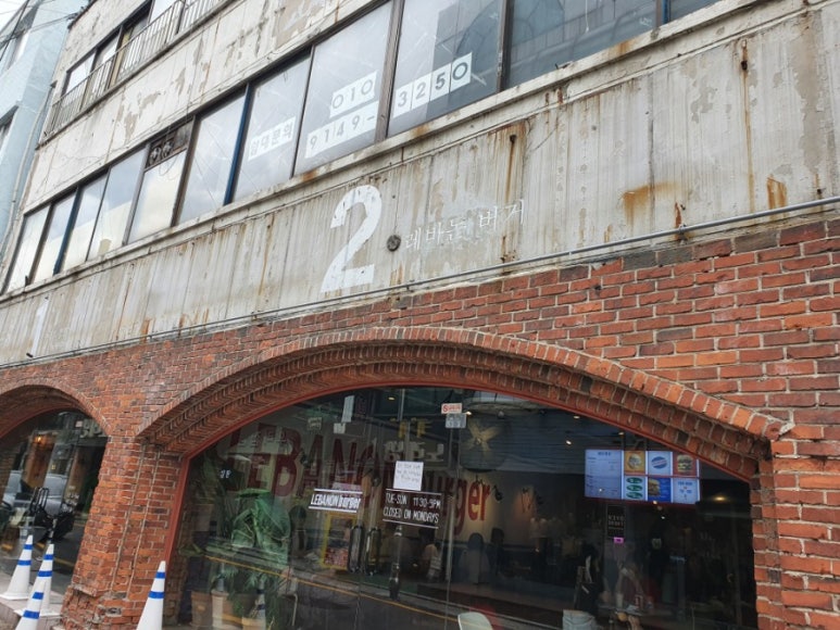 레바논버거 이미지