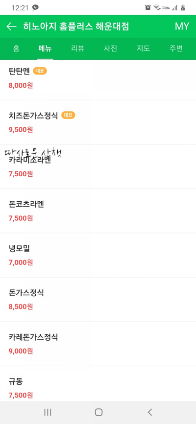 히노아지홈플러스 이미지