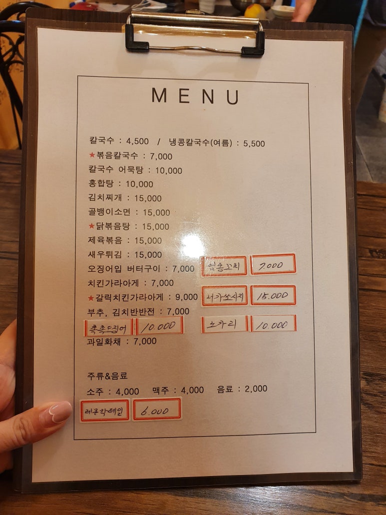 칼국수앤포차 이미지
