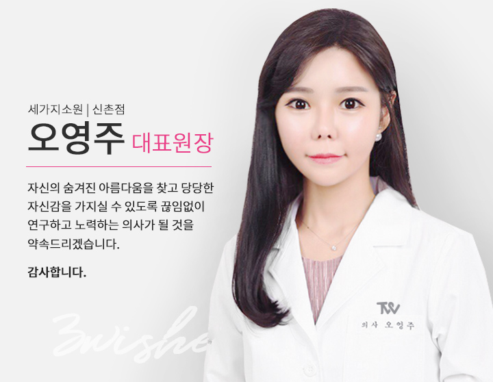 세가지소원의원 이미지