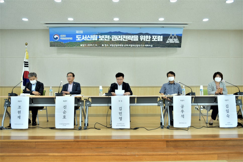 자연과숲생태연구소 이미지