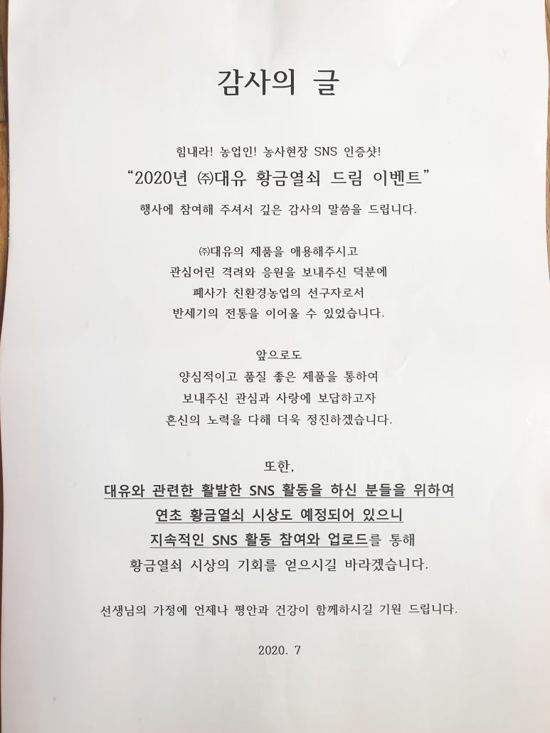 주식회사 대유 이미지