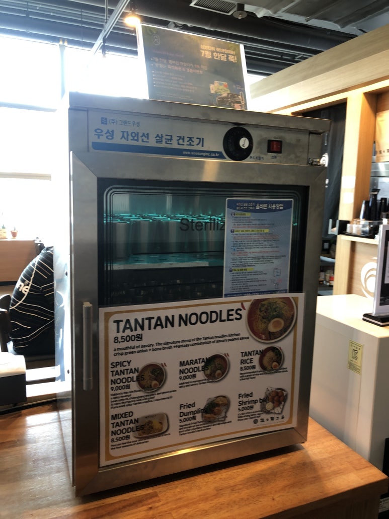 탄탄면공방삼정 이미지