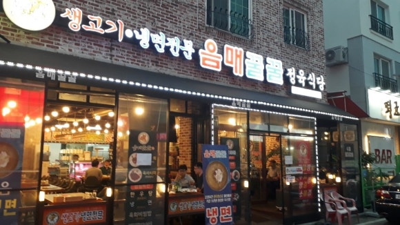 음매꿀꿀 이미지