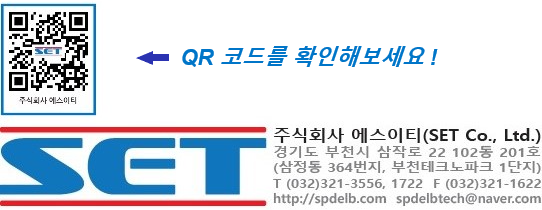주식회사 에스이티 이미지
